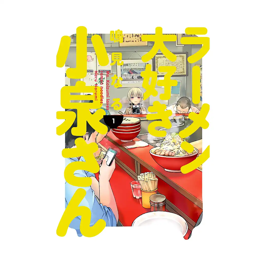 Ms. Koizumi Loves Ramen Noodles (Manga) Volume 01