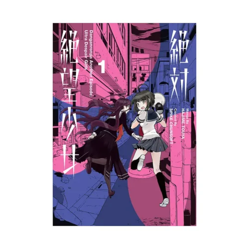 9781506713625 Danganronpa: Another Episode: Ultra Despair Girls (Manga) Volume 01