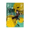 Danganronpa: Another Episode: Ultra Despair Girls (Manga) Volume 02