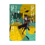 Danganronpa: Another Episode: Ultra Despair Girls (Manga) Volume 02