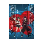 Danganronpa: Another Episode: Ultra Despair Girls (Manga) Volume 03