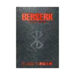 Berserk Deluxe Edition (Manga) Volume 05