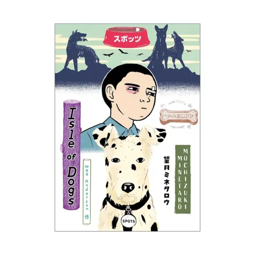 Wes Anderson's Isle of Dogs (Manga)