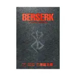 Berserk Deluxe Edition (Manga) Volume 07