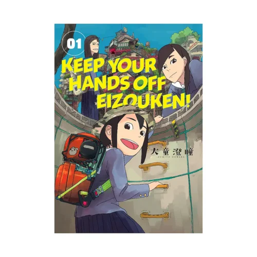 Keep Your Hands Off Eizouken! (Manga) Volume 01