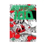 Mob Psycho 100 (Manga) Volume 07