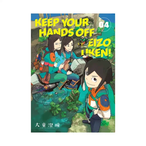 9781506731490 Keep Your Hands Off Eizouken! (Manga) Volume 04