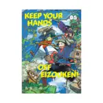 Keep Your Hands Off Eizouken! (Manga) Volume 05