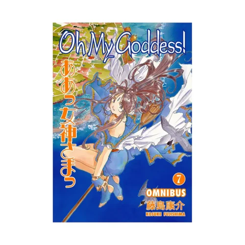 Oh My Goddess! Omnibus Edition (Manga) Volume 07