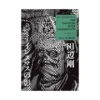 H.P. Lovecraft's the Shadow Over Innsmouth (Manga)