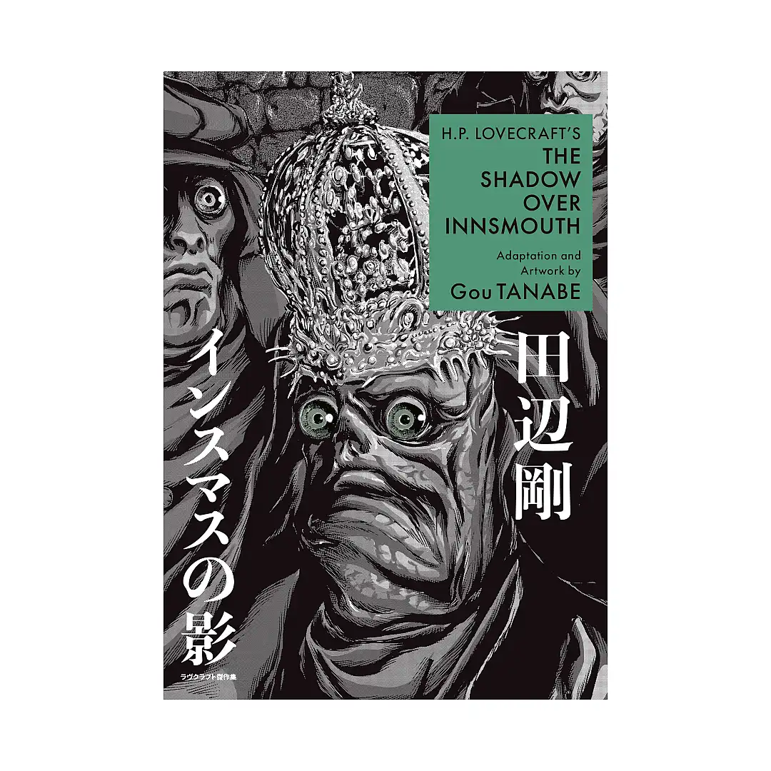 H.P. Lovecraft's the Shadow Over Innsmouth (Manga)