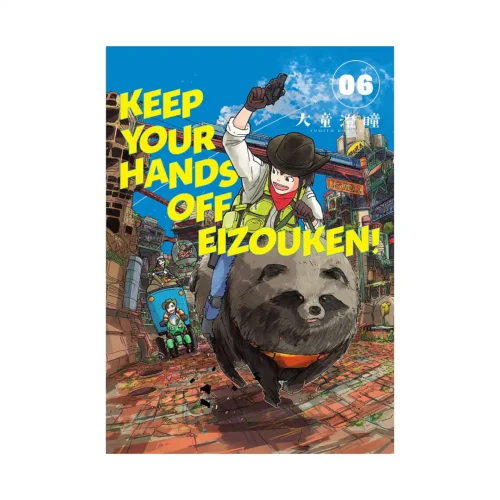 Keep Your Hands Off Eizouken! (Manga) Volume 06
