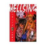 Hellsing (2nd Edition) (Manga) Volume 10