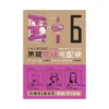 The Kurosagi Corpse Delivery Service Omnibus Edition (Manga) Volume 06