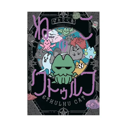Cthulhu Cat (Manga)