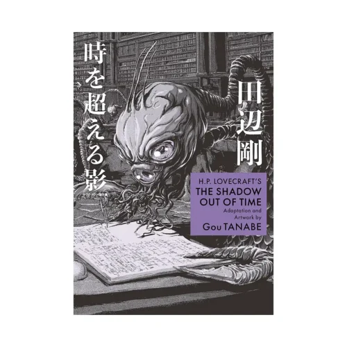 H.P. Lovecraft's the Shadow Out of Time (Manga)