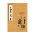 Lone Wolf and Cub Deluxe Edition (Manga) Volume 01