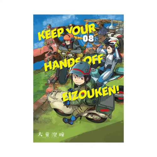 9781506749754 Keep Your Hands Off Eizouken! (Manga) Volume 08