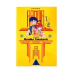 Ranma 1/2 (1st Edition) (Manga) Volume 02