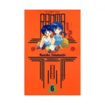 Ranma 1/2 (1st Edition) (Manga) Volume 06