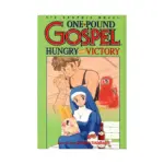 One-Pound Gospel (1st Edition) (Manga) Volume 02