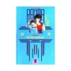 Ranma 1/2 (1st Edition) (Manga) Volume 08