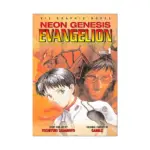 Neon Genesis Evangelion (Collector's Edition) (Manga) Volume 01