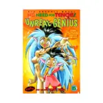 No Need for Tenchi! (1st Edition) (Manga) Volume 05