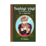 Fushigi Yugi (1st Edition) (Manga) Volume 01