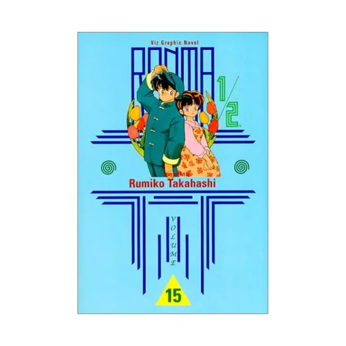 Ranma 1/2 (1st Edition) (Manga) Volume 15
