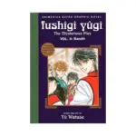 Fushigi Yugi (1st Edition) (Manga) Volume 04