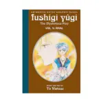 Fushigi Yugi (1st Edition) (Manga) Volume 05