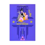 Ranma 1/2 (1st Edition) (Manga) Volume 19