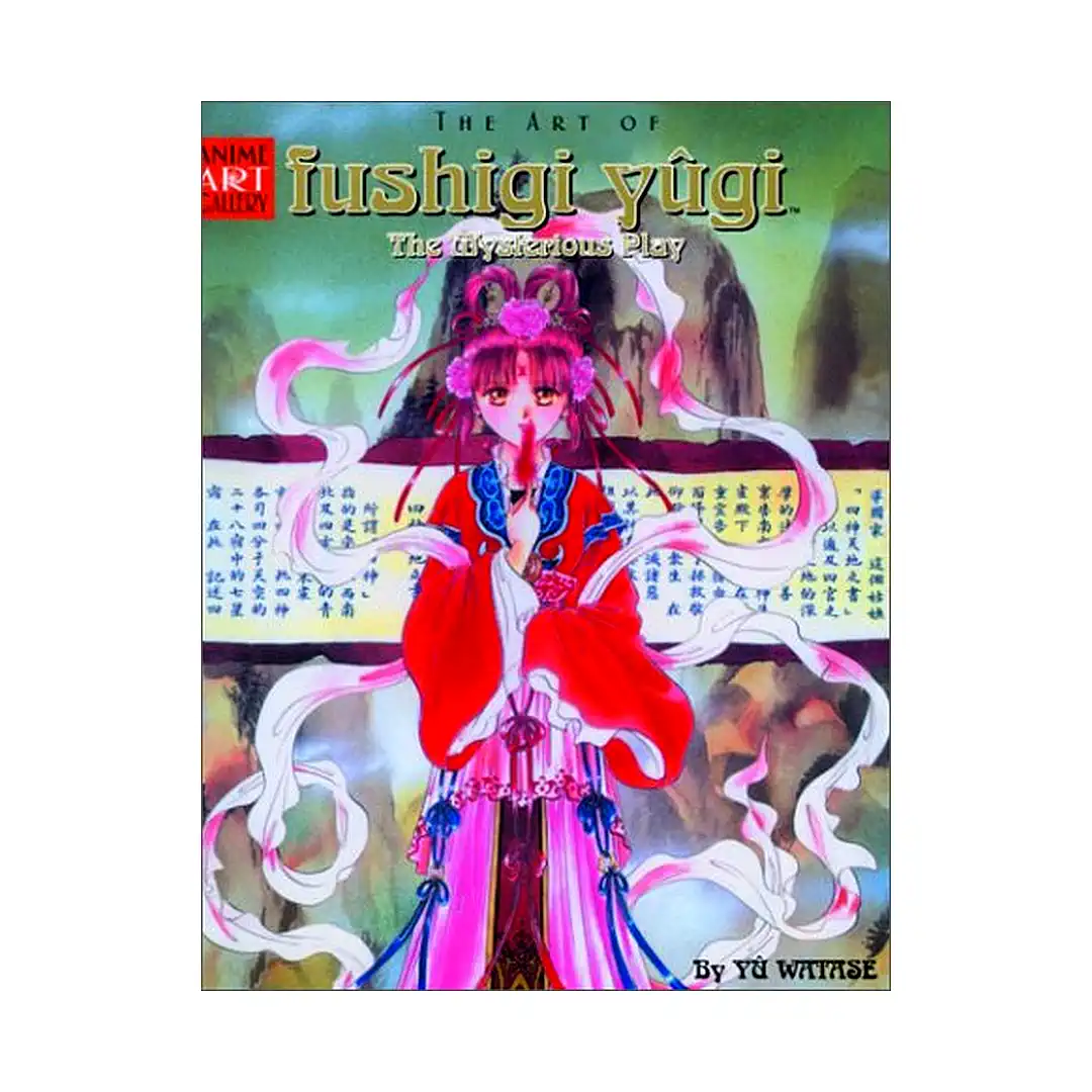 9781569317754 The Art of Fushigi Yugi (1st Edition) (Illustration Book)