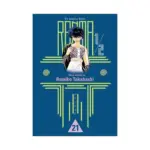 Ranma 1/2 (1st Edition) (Manga) Volume 21