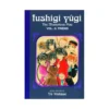Fushigi Yugi (1st Edition) (Manga) Volume 08