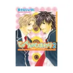 Sunflower (Manga) Volume 02