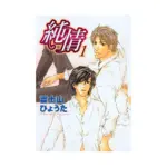 Pure Heart (Manga) Volume 01