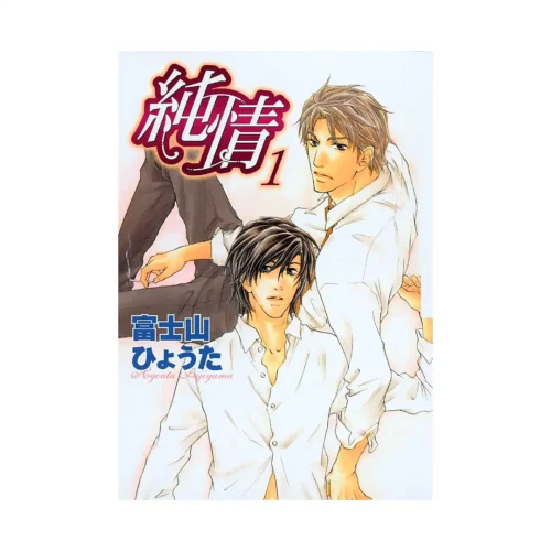 Pure Heart (Manga) Volume 01