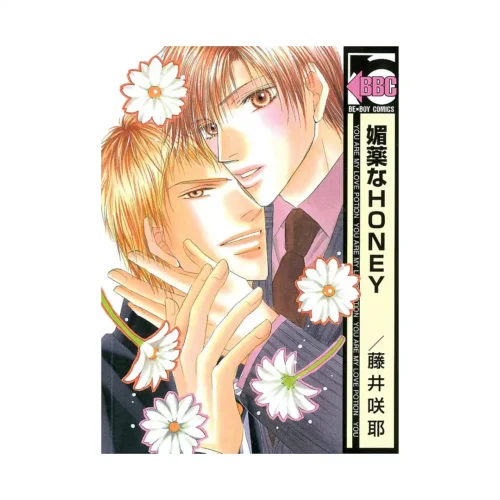 9781569700488 Love Potion (Manga)