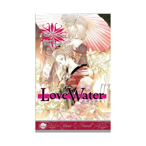 9781569700495 Love Water (Manga)