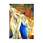 Ludwig II (Manga) Volume 02