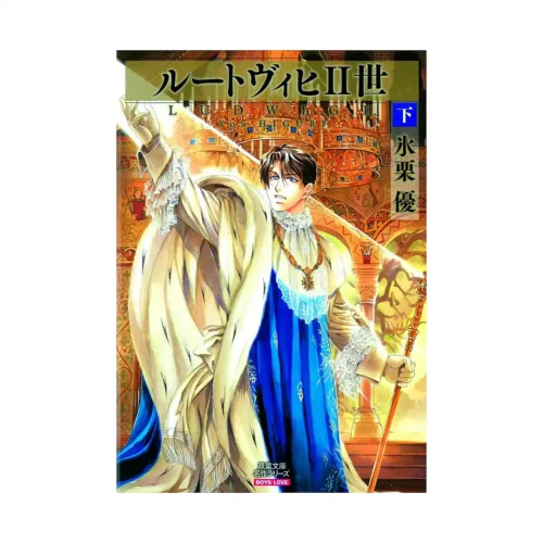 Ludwig II (Manga) Volume 02