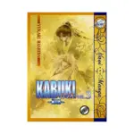 Kabuki (Manga) Volume 03