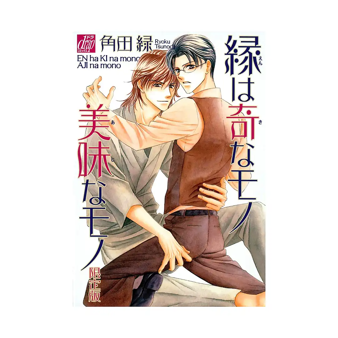 Exotic and Delicious Fate (Manga)