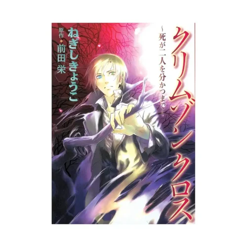 Crimson Cross (Manga)