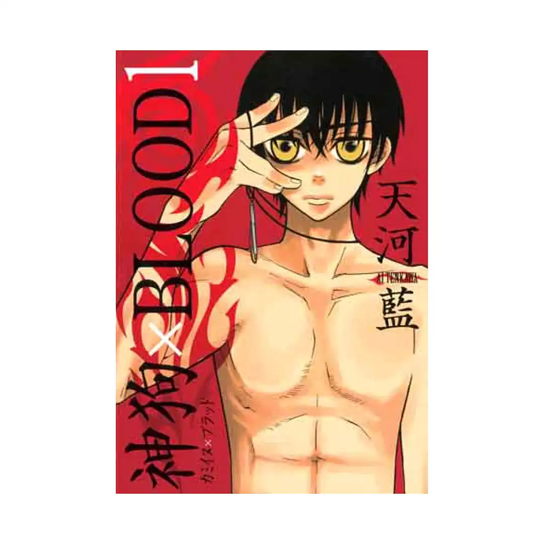 Wolf God (Manga) Volume 01