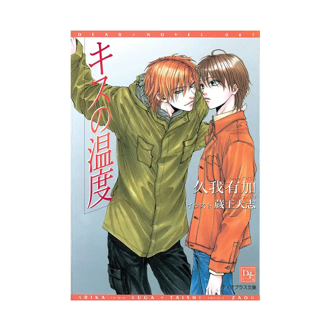 Fevered Kiss (Manga)
