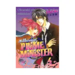 Millennium Prime Minister (Manga) Volume 04