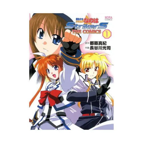 Lyrical Nanoha Strikers (Manga) Volume 01